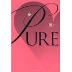 PURE　風/〔著〕