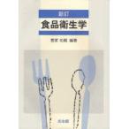  пищевая санитария .. дом ../ сборник работа 