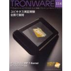 TRONWARE 116