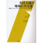  жизнь поддержка район публичность транспорт пригородный автобус *komyuniti автобус *ST сервис *te man do type транспорт осень гора . мужчина / сборник работа Yoshida ./ сборник работа ..../ работа Takeuchi дракон ./ работа 