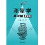  измерение . основа сборник большой . futoshi город / работа 