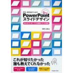  студент * изучение человек поэтому. можно использовать!PowerPoint скользящий дизайн передваться pre zen1.. ...3.. технология ..../ работа 