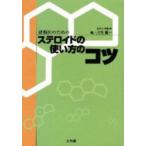 ... поэтому. стерео Lloyd. способ применения. kotsu Kawai подлинный один / сборник 