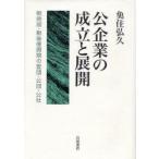 . предприятие. создание . развитие битва время * битва после .. период. ..*..*. фирма рыба .../ работа 