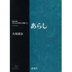  ах .( shake s Piaa / работа ) большой место ../ сборник примечание перевод 
