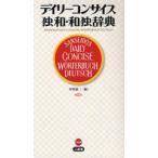 tei Lee темно синий sa стул . мир * мир . словарь . река восток три / сборник 