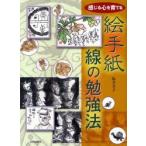  письмо в картинках * линия. . чуть более закон ощущение . сердце .... Sakurai Sachiko / работа 