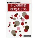  земля. ... структура модель земля запись инженерия . земля. ... структура модель редактирование комитет / редактирование 