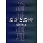  теория доказательство . теория . большой мыс ./ работа 