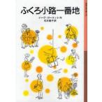 fu.. маленький . один номер дома i-vu* гранат / произведение Ishii Momoko / перевод 