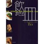 .... тарелка балка, bar,blas Lee,pab. .. меню 223 Shibata книжный магазин / сборник 