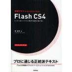  скорость . дизайн Flash CS4 урок & let's Try форма . основы ... иметься .../ работа 