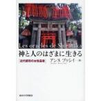  бог . человек.. ... сырой .. новое время город. женщина . человек Anne nbsii/ работа 