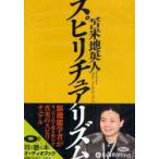 CDspilichua ритм . рис земля Британия человек работа 