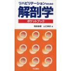 li - bilite-shon поэтому. анатомия карман книжка . хвост ../ работа Yamaguchi ../ работа 