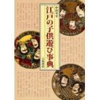  Edo. ребенок развлечение лексика средний рисовое поле . flat / работа 