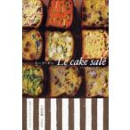 ケーク・サレ　フランスで覚えたお惣菜ケーキ　八田真樹/著