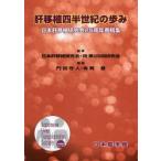 . пересадка 4 половина век. .. Япония . пересадка изучение .25 годовщина .. сборник Япония . пересадка изучение .* такой же no. 25 раз изучение ./... рисовое поле . человек / редактирование храм холм ./ редактирование 