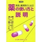 ..* фармацевт поэтому. лекарство. способ применения . информация Ishikawa ../( другой ) редактирование *. кисть 