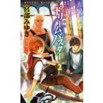  Dream Buster 2 Miyabe Miyuki / работа kosato/ иллюстрации 