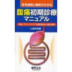 .. процесс . корень .. понимать . боль первый период медицинская manual первая помощь * primary уход .. . другой диагностика . терапия. металлический . рисовое поле нейтрализация ./ работа 