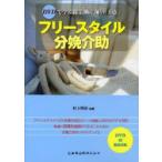  Freestyle минут . помощь DVD... открытие . производство .. [..] Мураками Akira прекрасный / сборник работа 