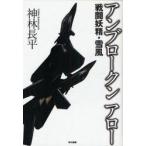  Umbro -kn Arrow Kanbayashi Chohei / работа 