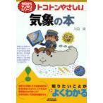 toko тонн .... метеорологические явления. шт. входит рисовое поле ./ работа 