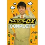  игра центральный CX COMPLETE