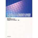  керамика сборник сложенный . технология промышленность технология обобщенный изучение место .. производство процесс изучение группа / сборник 
