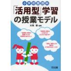  начальная школа японский язык [ практическое применение type ] учеба. . индустрия модель большой медведь ./ сборник работа 