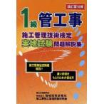1 класс труба строительные работы сооружение управление технология сертификация реальный земля . модифицировано 10 труба строительные работы сооружение управление технология .