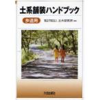  земля серия магазин оборудование рука книжка . дорога для общественные сооружения изучение место / сборник работа 