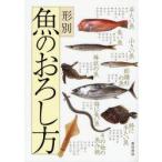  форма другой рыба. ... person Shibata книжный магазин / сборник 