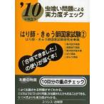 . ..*.... государство экзамен *10. позиций быть установленным (2010)-2 насекомое .. проблема по причине реальный сила раз проверка. ..*.... государство экзамен изучение ./ сборник 
