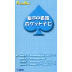 .. средний уход карман navi Morita Akira Хара / редактирование . рисовое поле ../ редактирование Ichikawa ../ редактирование . река выгода свет / редактирование 
