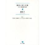 溜息に似た言葉　セリフで読み解く名作　岩松了/著　中村紋子/写真　高橋宗正/写真　インベカヲリ★/写真　土屋文護/写真　石井麻木/写真　岩松了/写真