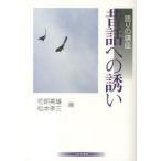  сказки к .. язык .. курс цветок часть герой / сборник Matsumoto . три / сборник 