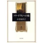  Freed lihi к . маленький ..../ работа 