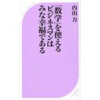 [ математика ]. можно использовать бизнесмен. ... удача . есть внутри гора сила / работа 