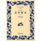  преображение история внизу owiti незначительный /( работа ) Nakamura ../ перевод 