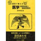  язык ..... медицина управление питание . государство экзамен для . Gakken ../ сборник 