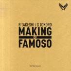 MAKING　OF　FAMOSO　B．TAKESHI/G．TOKORO　B．TAKESHI　G．TOKORO