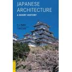 JAPANESE　ARCHITECTURE　A　SHORT　HISTORY　A．L．サドラー/著