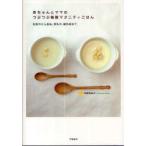赤ちゃんとママのつぶつぶ雑穀マタニティごはん　妊娠中から産後、授乳中、離乳期まで　大谷ゆみこ/著