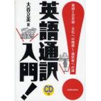  английский язык устный перевод введение! английский язык из японский язык .- устный перевод человек к дорога большой .. прекрасный / работа 