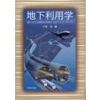  земля внизу использование .... жизнь окружающая среда . осуществление делать земля внизу Rnessa ns маленький Izumi ./ сборник 