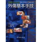  фотография . понимать вне царапина основы рука . Mashiko ../.. Matsumoto более того /..
