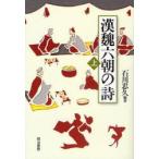 .. шесть утро. поэзия сверху Ishikawa ../ сборник работа 