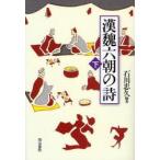 .. шесть утро. поэзия внизу Ishikawa ../ сборник работа 